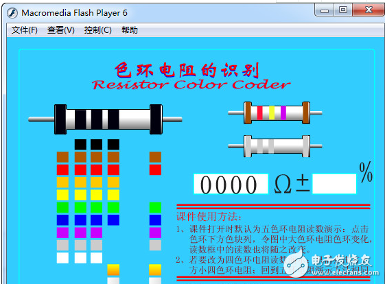 色環(huán)電阻識別工具計算器(無需手動計算)