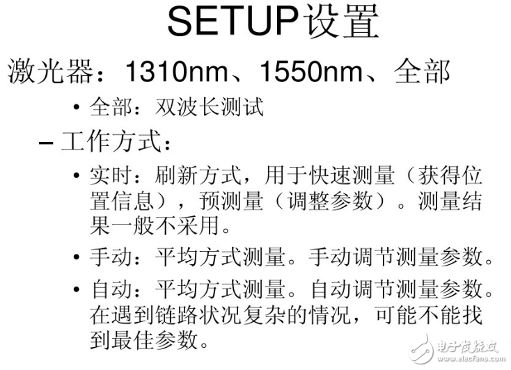 光時域反射儀mts6000使用方法