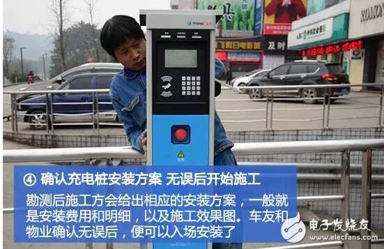 新能源汽車充電樁安裝條件_新能源汽車充電樁安裝教程（個(gè)人）