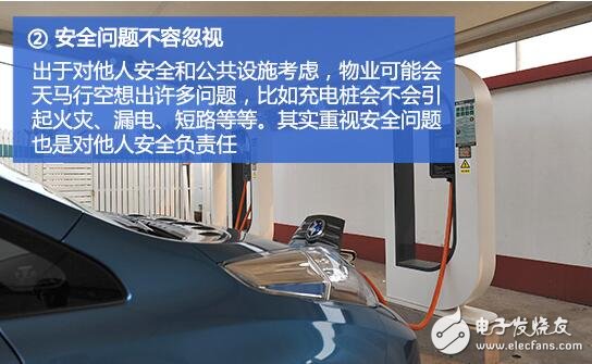 新能源汽車充電樁安裝條件_新能源汽車充電樁安裝教程（個(gè)人）