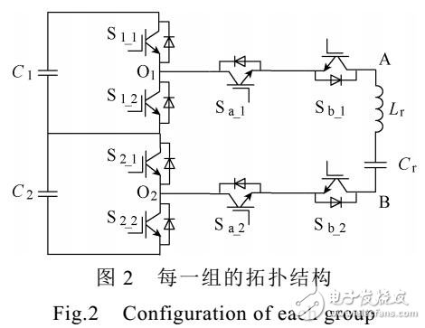 基于單諧振支路的多電平均壓型DC-DC變換器