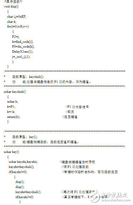 關(guān)于LED模擬交通燈單片機(jī)C語言程序設(shè)計