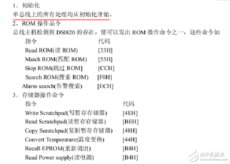 DS18B20的調(diào)試總結(jié)和程序