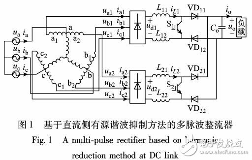 基于直流側有源諧波抑制方法的高功率密度多脈波整流器