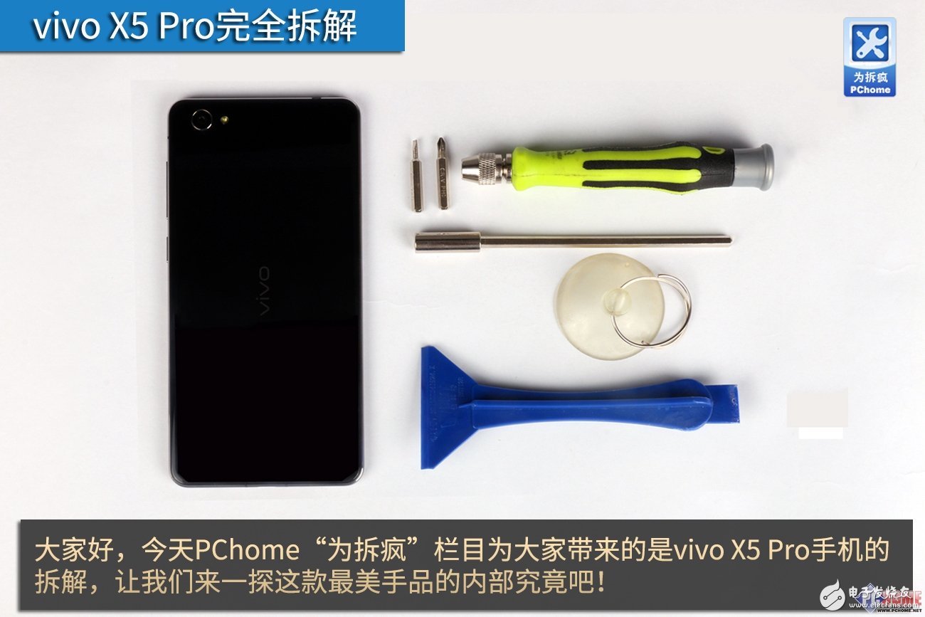 手品并不只是外在美 vivo X5 Pro完全拆解