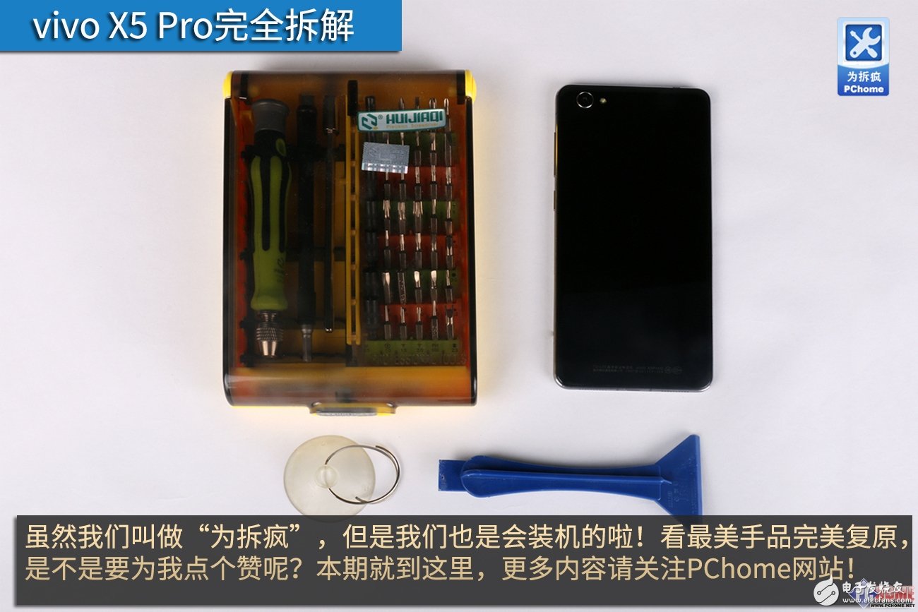 手品并不只是外在美 vivo X5 Pro完全拆解