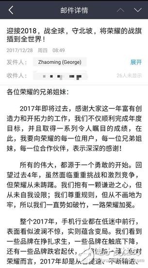 華為拿下全球前三 榮耀也瘋狂：三年成全球前五