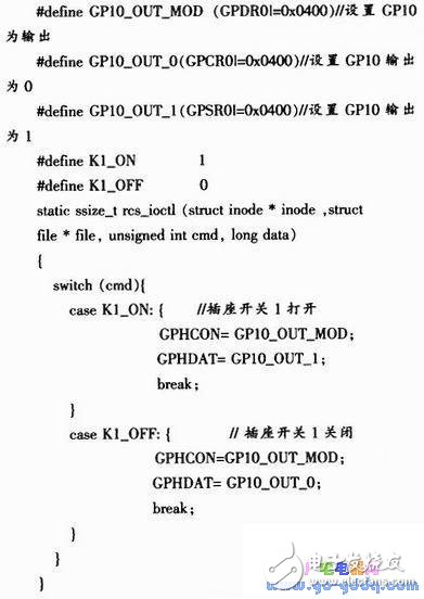 基于ARM-Linux架構(gòu)的遠程可控電源插座設(shè)計方案