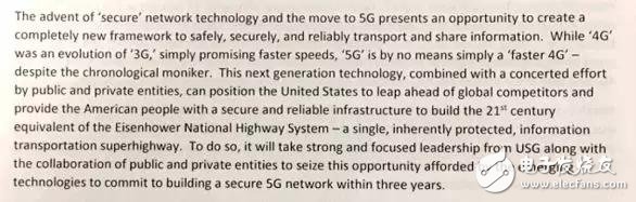 美國果然急了！一場5G“軍備競賽”已打響？