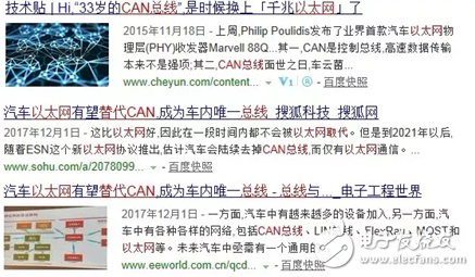 基于以太網是否能取代CAN的問題展開的關于CAN的詳解