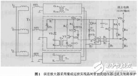 誤差放大器改為集成運算放大器 實現(xiàn)晶閘管直流穩(wěn)壓器短路保護