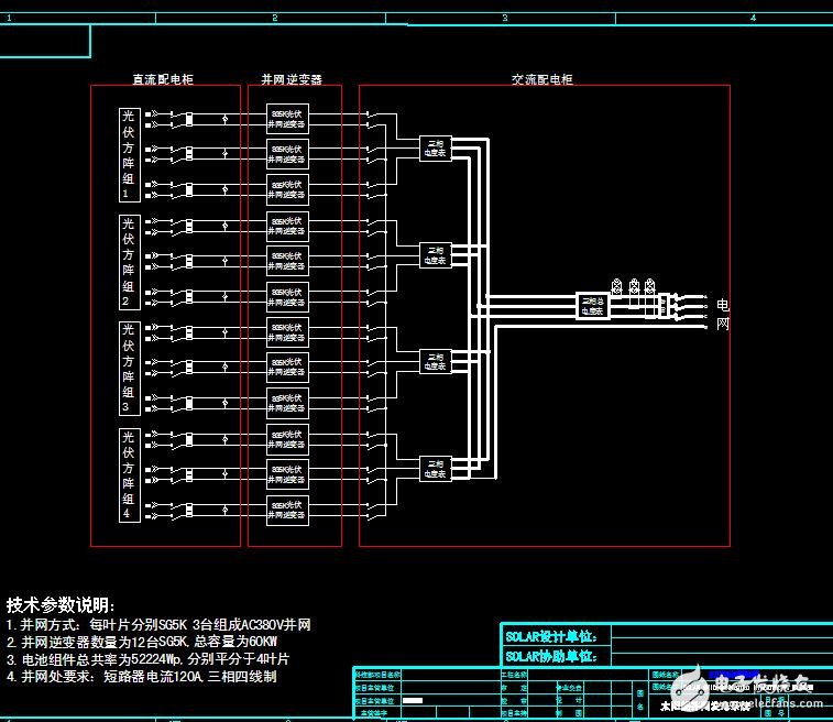 史上最全太陽能并網(wǎng)發(fā)電系統(tǒng)電路圖分享