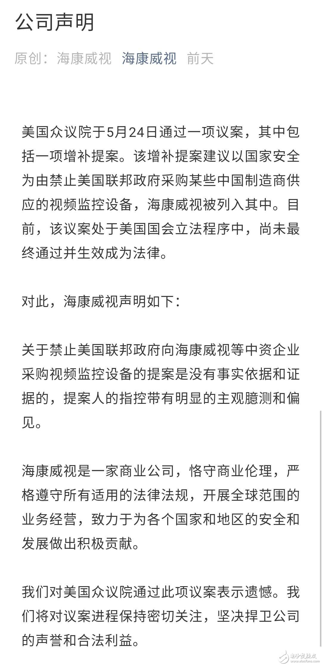 美國禁止，聯(lián)邦政府采購某些中國制造商供應(yīng)的視頻監(jiān)控設(shè)備