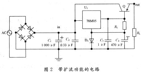 經(jīng)過(guò)改進(jìn)的帶擴(kuò)流功能的電路